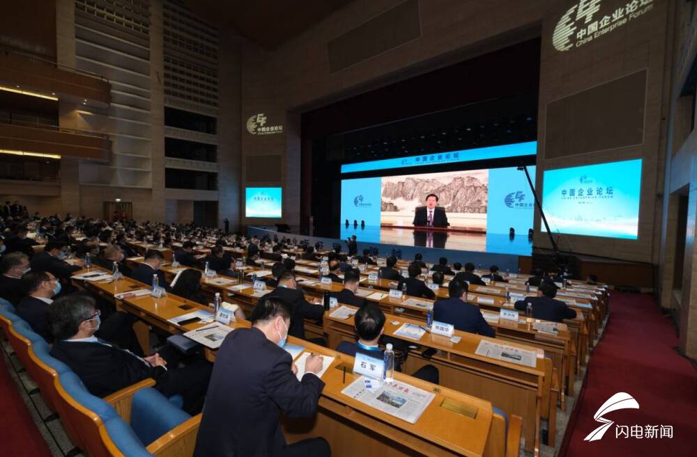 霍高原参加第五届中国企业论坛并在“集聚高质量发展新动能 加快建设世界一流企业”平行论坛上作主题演讲休闲区蓝鸢梦想 - Www.slyday.coM