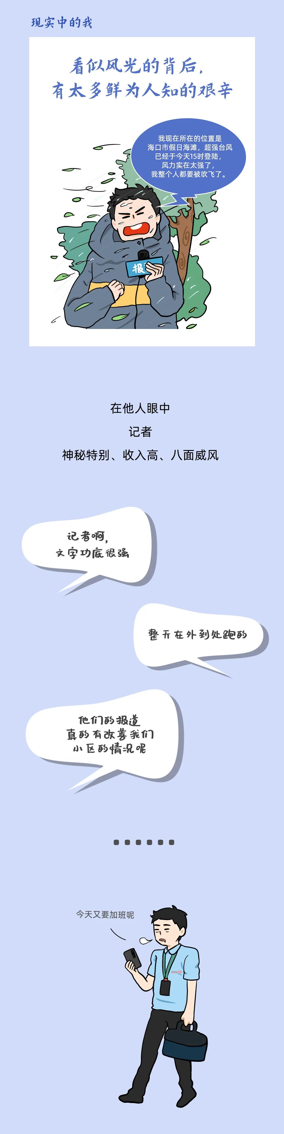 今天，揭开他们的“真面目”！休闲区蓝鸢梦想 - Www.slyday.coM