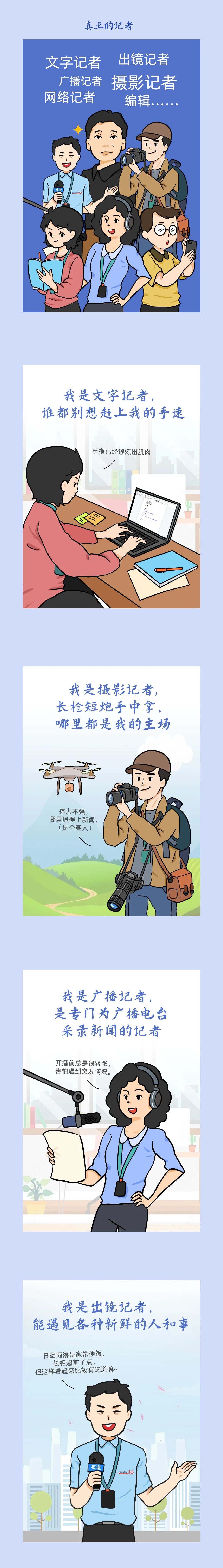 今天，揭开他们的“真面目”！休闲区蓝鸢梦想 - Www.slyday.coM