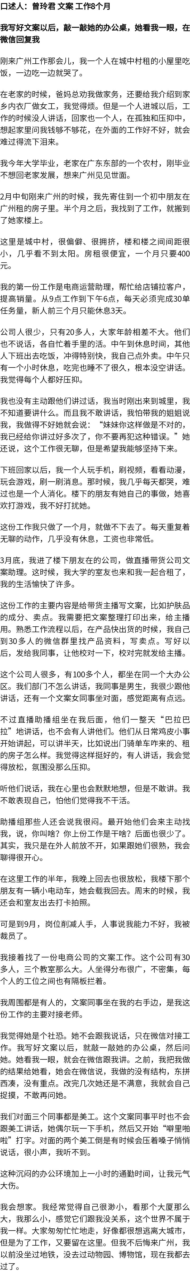 【观点交锋】“职场失语症”上热搜！一句话都不想跟同事说，有错吗？休闲区蓝鸢梦想 - Www.slyday.coM