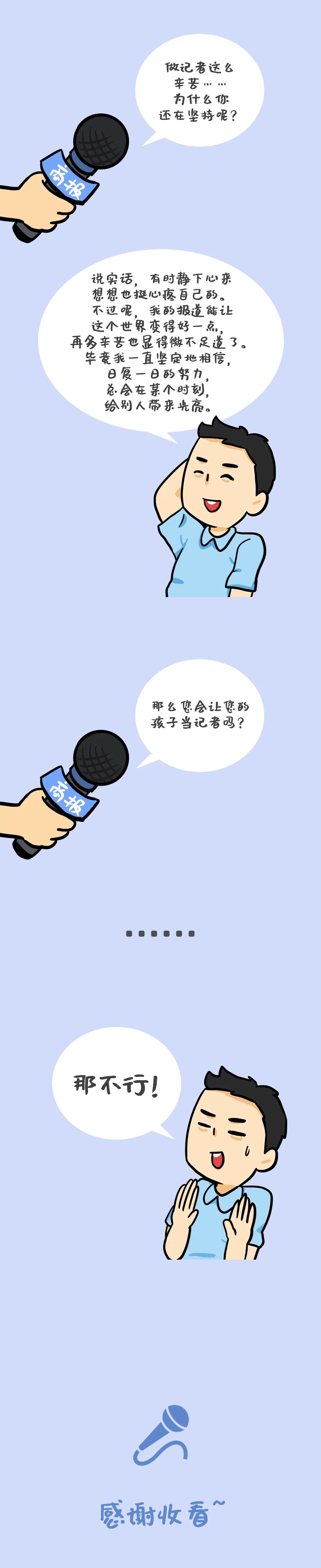 今天，揭开他们的“真面目”！休闲区蓝鸢梦想 - Www.slyday.coM