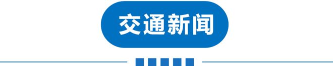 今晨核酸区域！这些区域延长静态管理！“房车驾照”来了！全球人口将迎80亿！休闲区蓝鸢梦想 - Www.slyday.coM