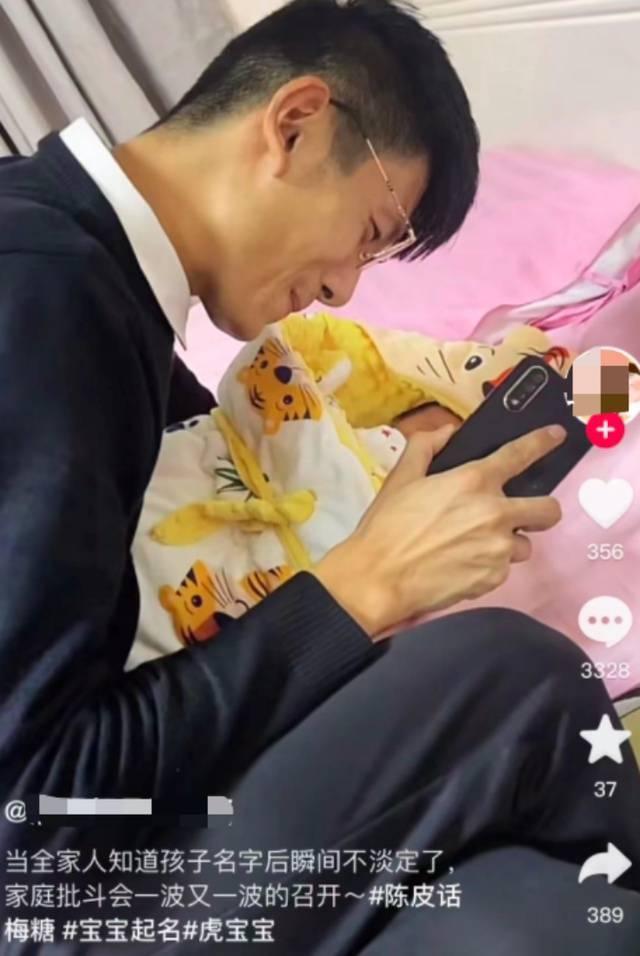 父母用全家姓给宝宝取名“陈皮话梅糖”，妈妈：我姓唐，奶奶姓梅，怀胎十月想出来的休闲区蓝鸢梦想 - Www.slyday.coM