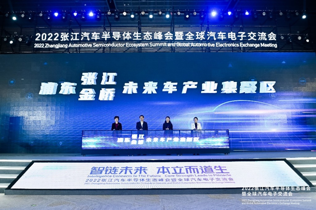 浦东张江·金桥未来车产业集聚区启用。张江高科技园区供图