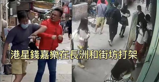 知名港星被曝街头打架!圈中妻子现身回应,一句话揭露真相|钱嘉乐|汤盈盈|妻子_新浪新闻