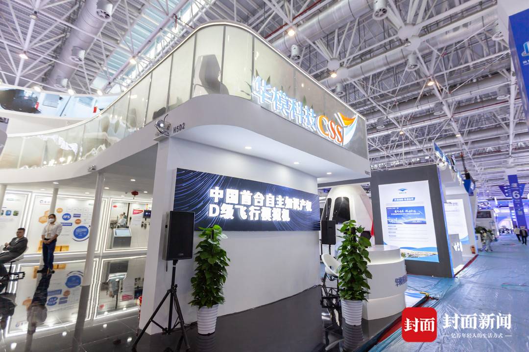 沉浸式体验 国产A320型D级全动模拟机真机首次亮相中国航展休闲区蓝鸢梦想 - Www.slyday.coM
