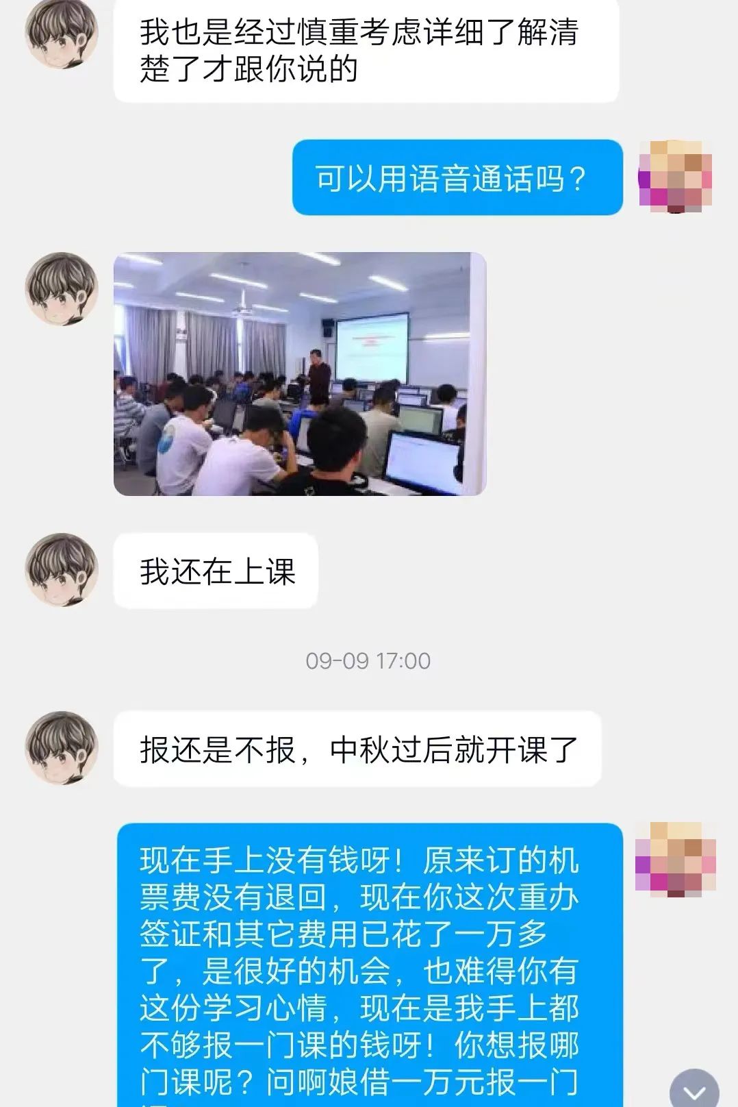 已有多名家长被骗数十万元！广西一地发布紧急预警！休闲区蓝鸢梦想 - Www.slyday.coM