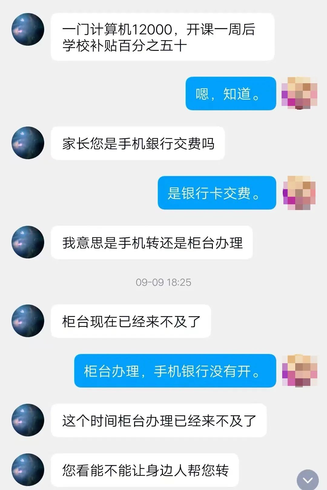 已有多名家长被骗数十万元！广西一地发布紧急预警！休闲区蓝鸢梦想 - Www.slyday.coM