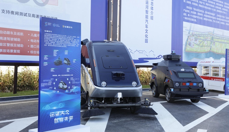 “运承古今 驾享未来” 浙江乌镇运河智能文化园正式开园休闲区蓝鸢梦想 - Www.slyday.coM