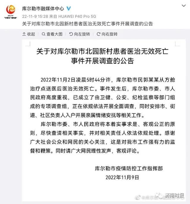 新疆一市民从方舱送医后死亡，官方回应休闲区蓝鸢梦想 - Www.slyday.coM