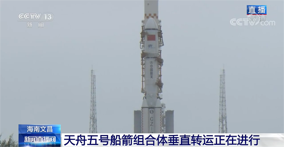 天舟五号船箭组合体，垂直转运休闲区蓝鸢梦想 - Www.slyday.coM