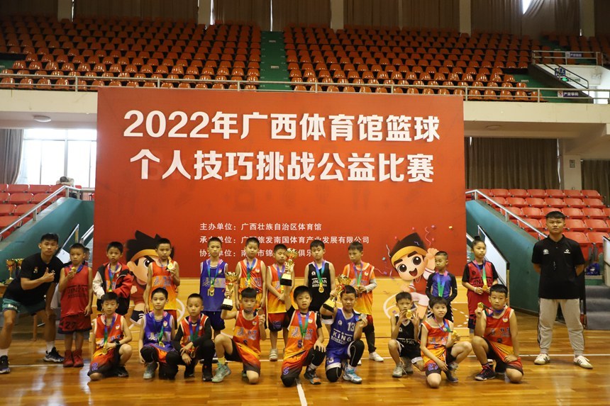世界篮球排行榜前十名国家（2022年广西体育馆篮球、足球公益比赛系列活动圆满落幕)
