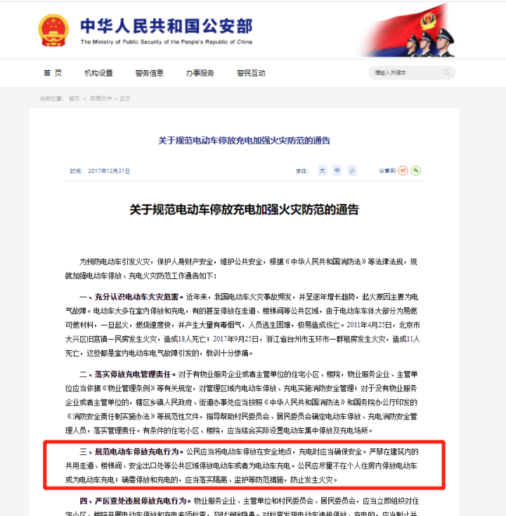 杭州千万学区房起火休闲区蓝鸢梦想 - Www.slyday.coM