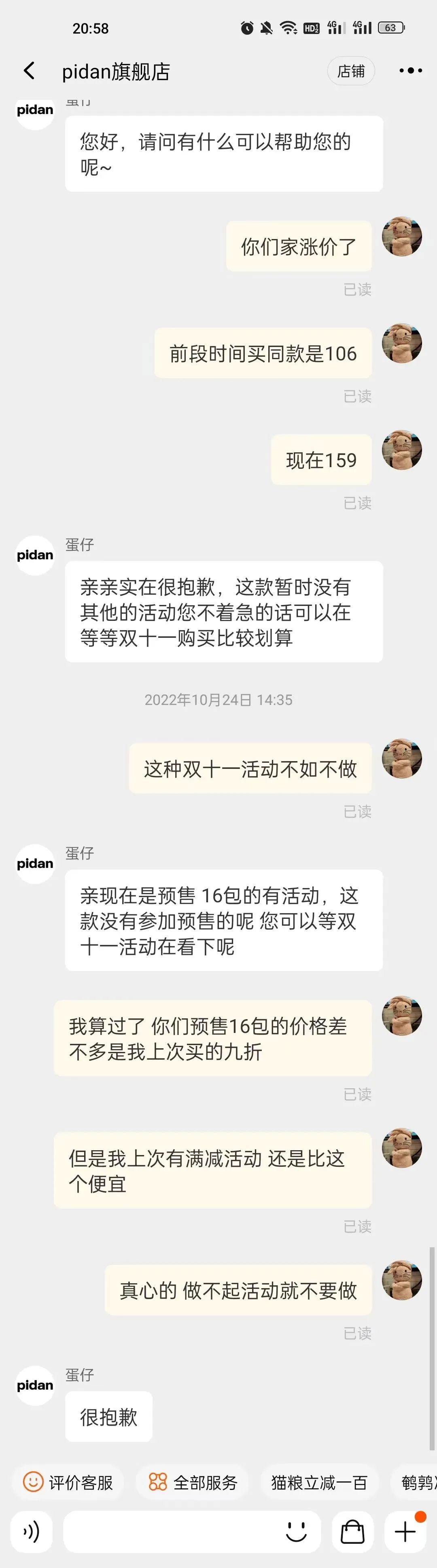 本文图片均为受访者提供