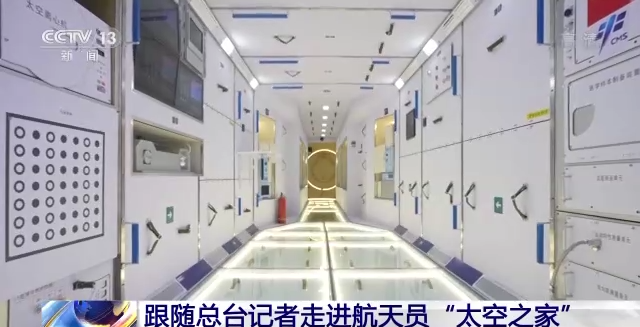 中国空间站组合体展示舱亮相中国航展 航天员的“太空之家”里有哪些细节？休闲区蓝鸢梦想 - Www.slyday.coM