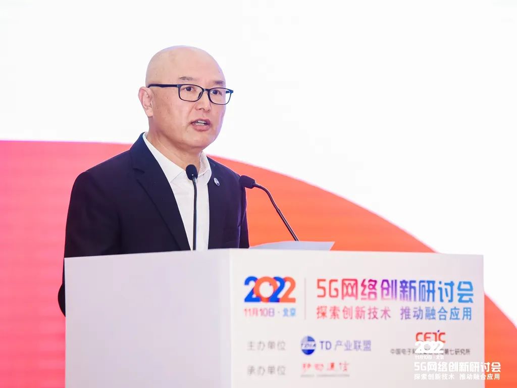 全球：TD产业联盟秘书长杨骅5G发展正当时 6G之帆已启航