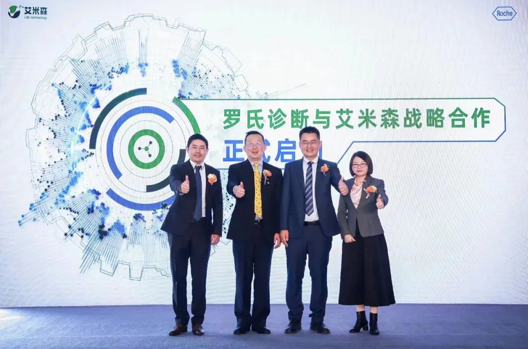 罗氏诊断发力肿瘤早筛,携手艾米森防癌于未然__财经头条