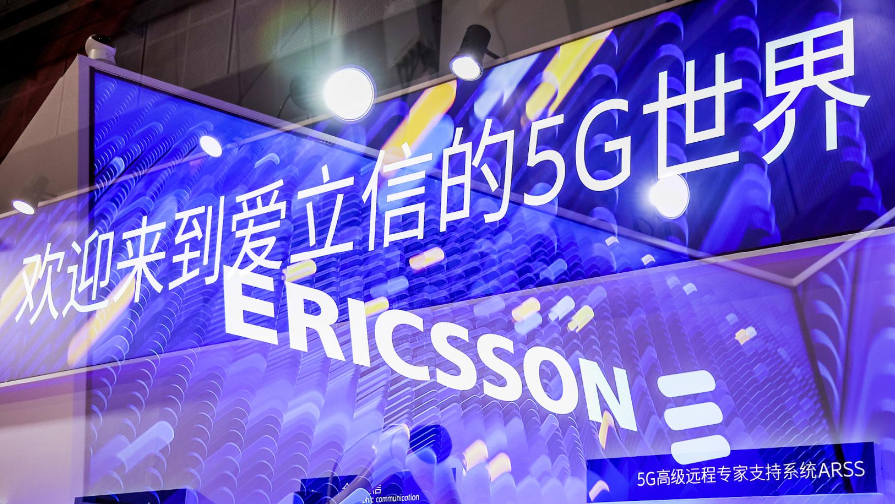 爱立信:作为移动通信领域国内外技术合作的桥梁 继续参与中国高质量5g