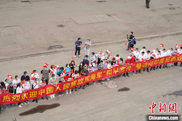 “和平方舟”号医院船抵达印尼雅加达展开访问休闲区蓝鸢梦想 - Www.slyday.coM