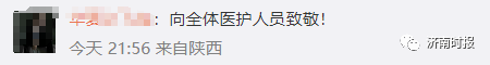 热搜！抢救黄码老人，不等核酸结果，网友点赞刷屏休闲区蓝鸢梦想 - Www.slyday.coM