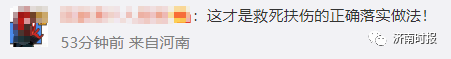 热搜！抢救黄码老人，不等核酸结果，网友点赞刷屏休闲区蓝鸢梦想 - Www.slyday.coM