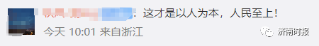 热搜！抢救黄码老人，不等核酸结果，网友点赞刷屏休闲区蓝鸢梦想 - Www.slyday.coM