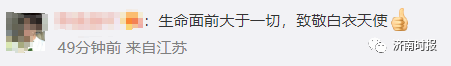 热搜！抢救黄码老人，不等核酸结果，网友点赞刷屏休闲区蓝鸢梦想 - Www.slyday.coM