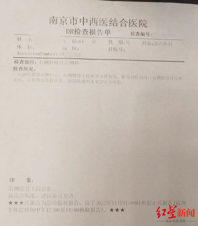 南京被掌掴儿童母亲讲述事发经过：老人骨折 儿子的脸当时就肿了休闲区蓝鸢梦想 - Www.slyday.coM