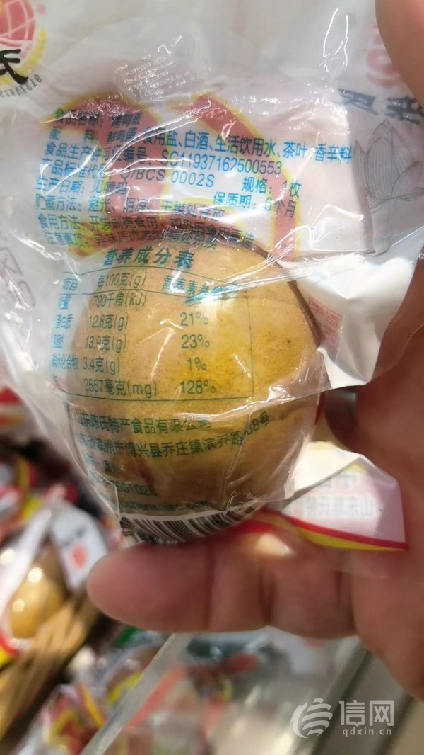 顾客在丽达超市买到过期鸭蛋 索赔1000元被指敲诈休闲区蓝鸢梦想 - Www.slyday.coM