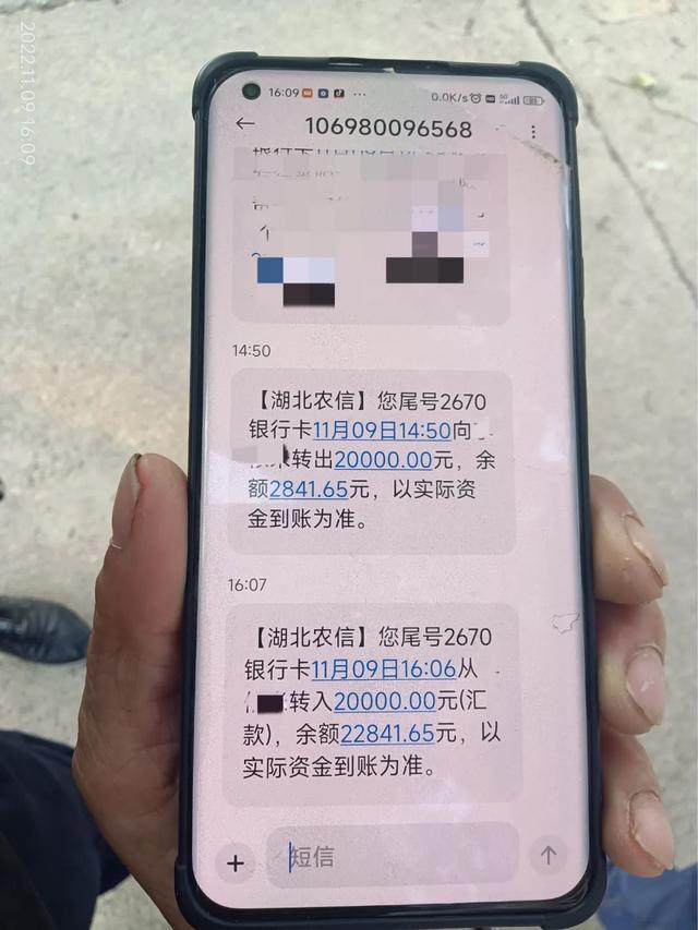 男子粗心转错账,20000元打进别人账户