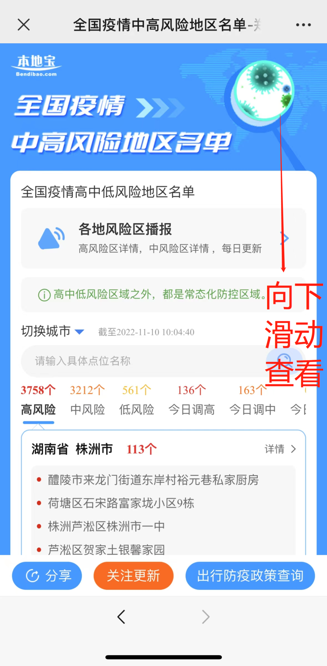 郑州多地发布通告！调整部分区域风险等级！这些地方划定为高风险区休闲区蓝鸢梦想 - Www.slyday.coM