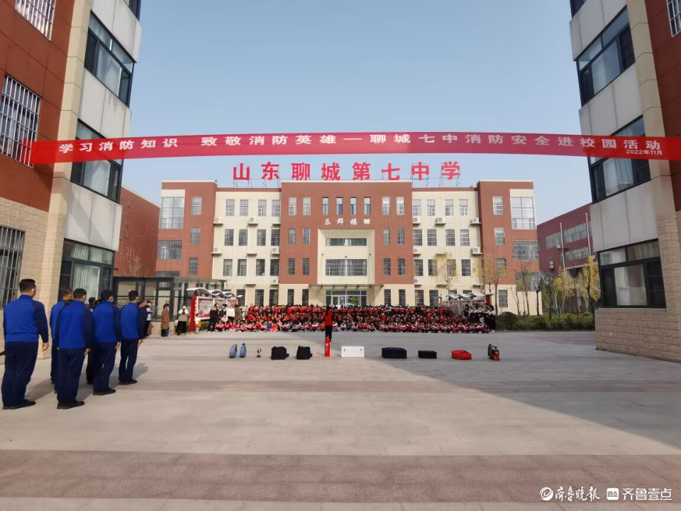 聊城第七中学开展消防安全进校园活动|消防员|聊城市|中学_新浪新闻