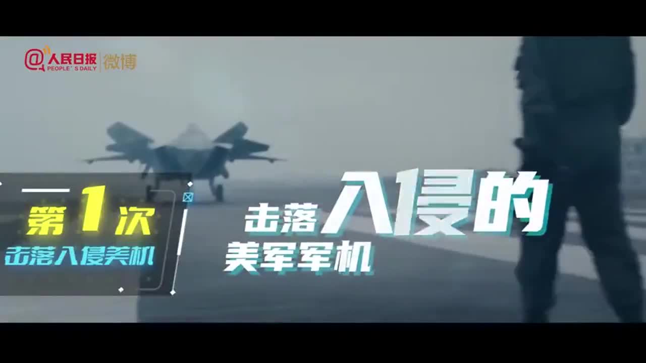 今天是你的11.11 !生日快乐,人民空军|中国空军_新浪新闻