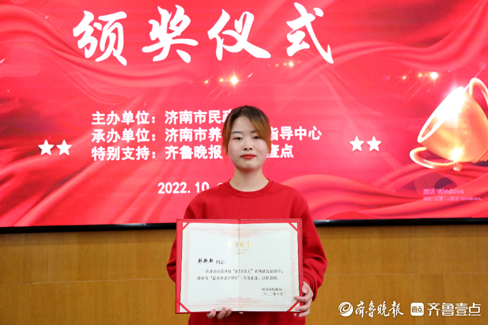 最美养老人|“95后”护理员刘新新：一直守着爷爷奶奶挺好的