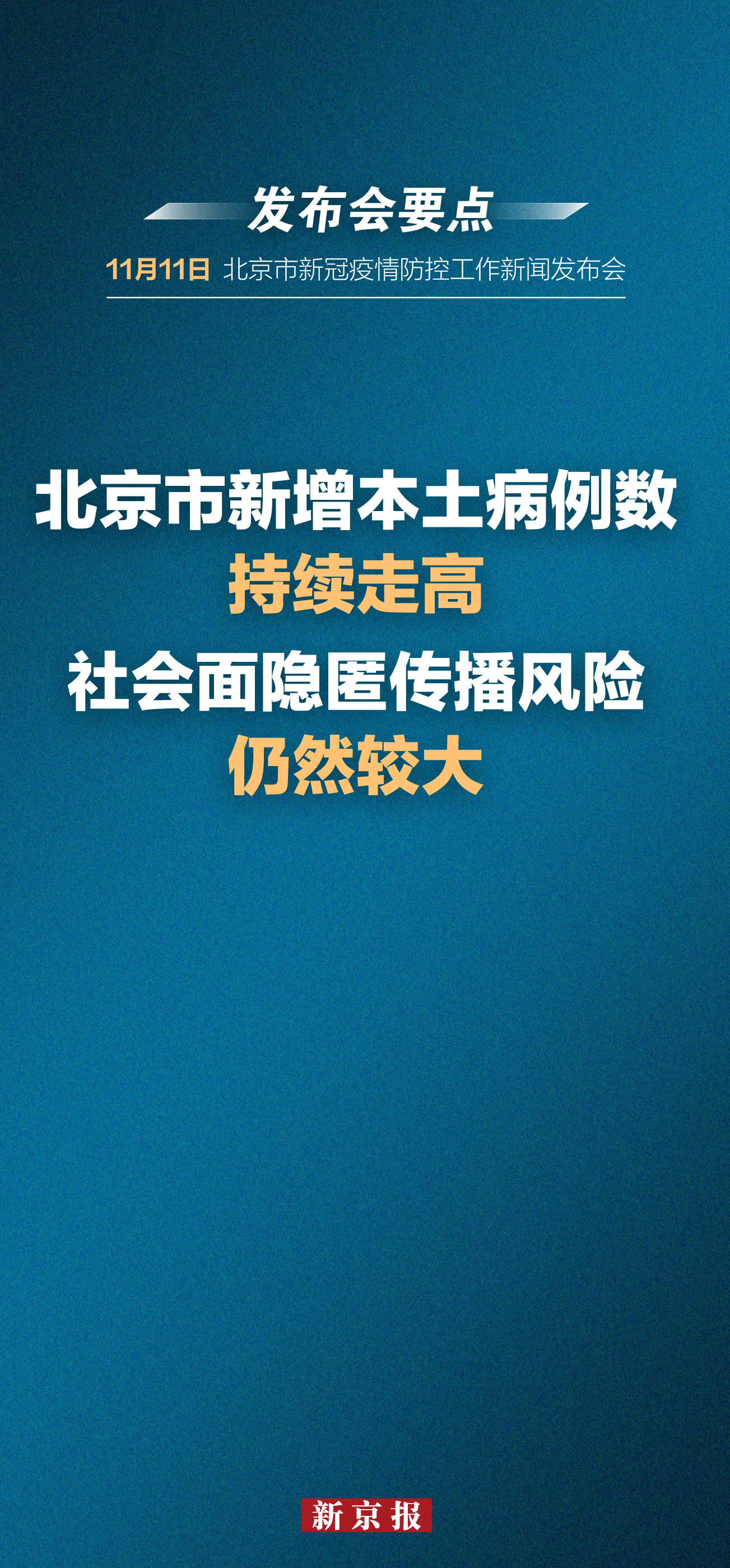 组图｜疫情期间减少外出，不聚餐，不聚会，北京最新提示来了休闲区蓝鸢梦想 - Www.slyday.coM