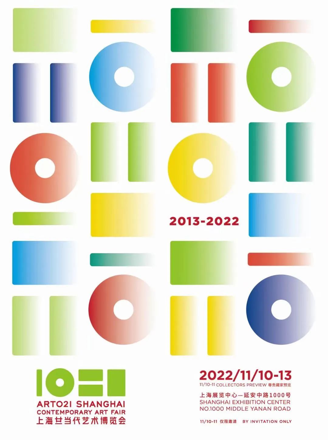 4位神秘藏家、3位神秘评委，各自组队解锁在ART021十岁生日的新玩法休闲区蓝鸢梦想 - Www.slyday.coM