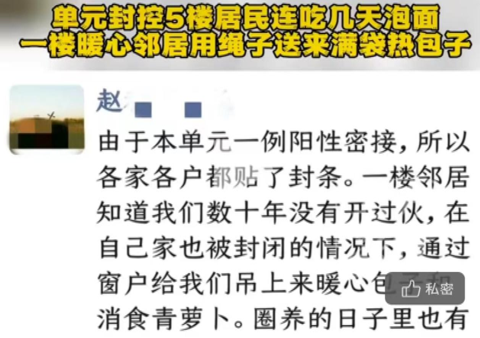 大爱青城的最美天籁：人人都是好邻居，个个都是活雷锋——致呼和浩特家人的一封信休闲区蓝鸢梦想 - Www.slyday.coM