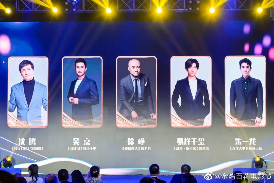 刚刚！金鸡奖提名者表彰！朱一龙、倪妮、朱亚文……群星亮相厦门！休闲区蓝鸢梦想 - Www.slyday.coM