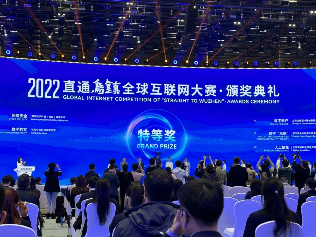 2022“直通乌镇”全球互联网大赛收官！获奖名单出炉-QQ1000资源网