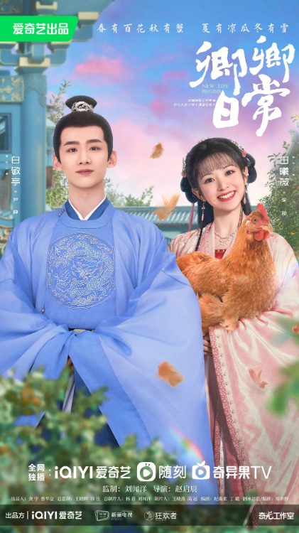 本周看啥｜《卿卿日常》《天下长河》，不一样的古装剧休闲区蓝鸢梦想 - Www.slyday.coM