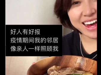 大爱青城的最美天籁：人人都是好邻居，个个都是活雷锋——致呼和浩特家人的一封信休闲区蓝鸢梦想 - Www.slyday.coM