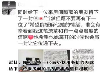 大爱青城的最美天籁：人人都是好邻居，个个都是活雷锋——致呼和浩特家人的一封信休闲区蓝鸢梦想 - Www.slyday.coM