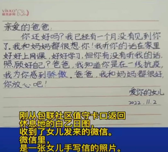 大爱青城的最美天籁：人人都是好邻居，个个都是活雷锋——致呼和浩特家人的一封信休闲区蓝鸢梦想 - Www.slyday.coM