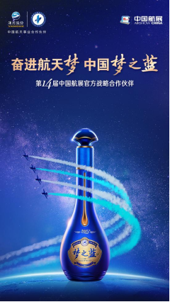 再度牵手中国航展!梦之蓝点亮"航天梦"蓝色光芒|中国航展_新浪新闻