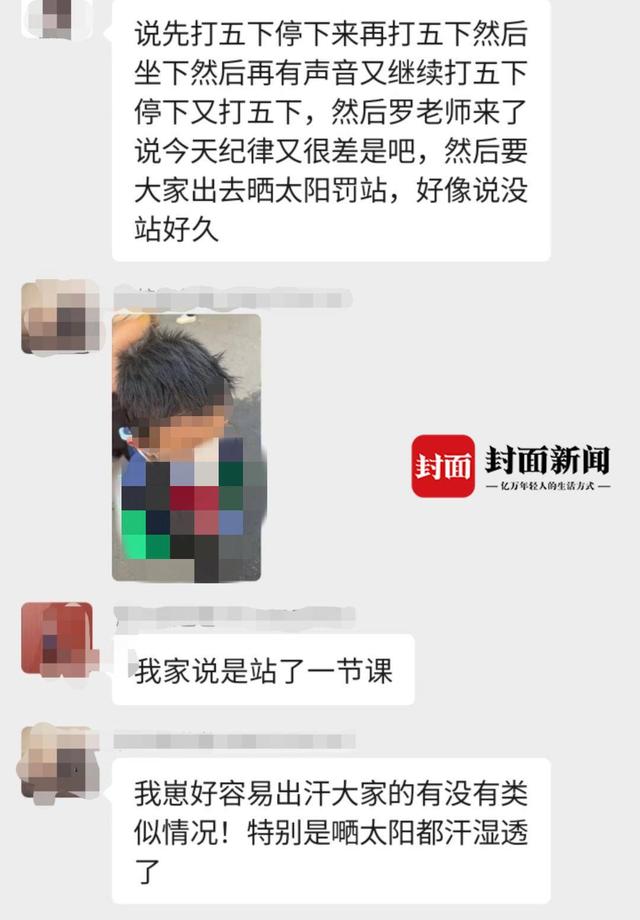 湖南湘潭一小学50多名学生被要求自扇耳光，校方：老师道歉并获谅解