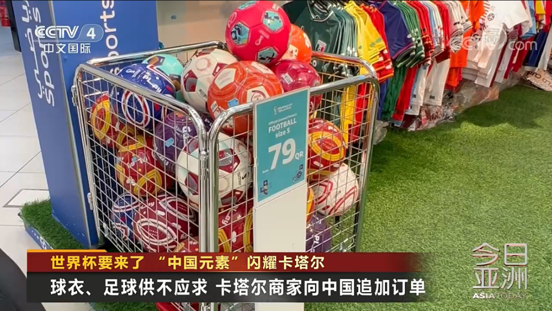 世界杯要来了 “中国元素”闪耀卡塔尔休闲区蓝鸢梦想 - Www.slyday.coM