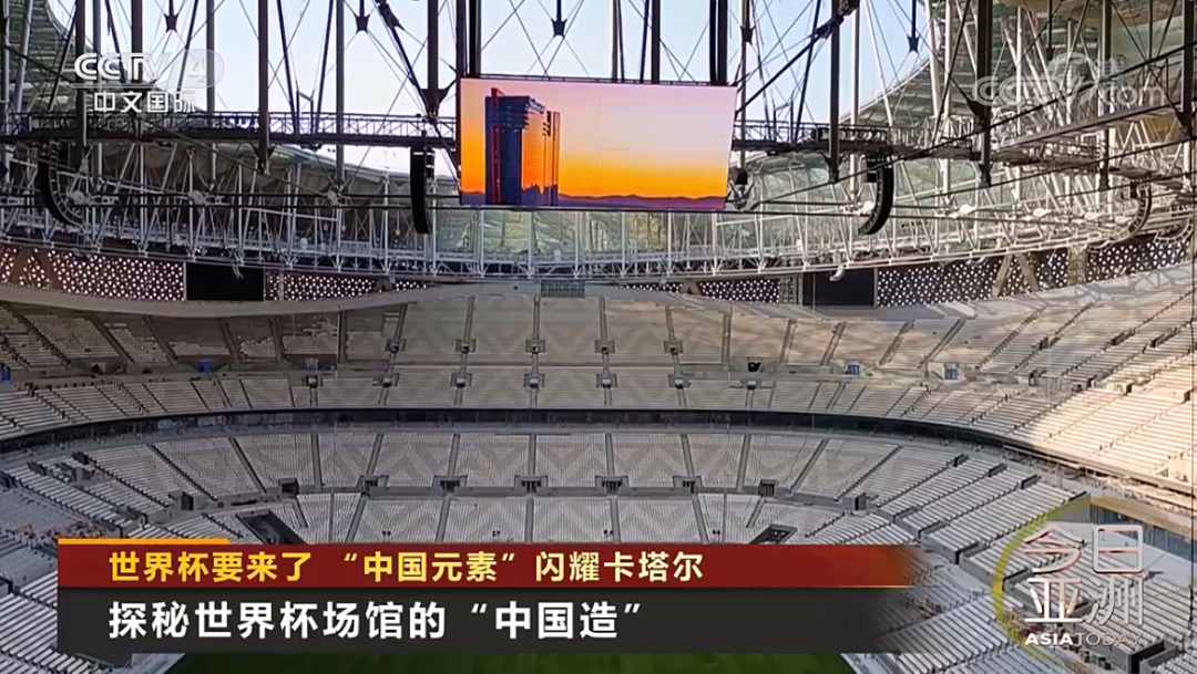 世界杯要来了 “中国元素”闪耀卡塔尔休闲区蓝鸢梦想 - Www.slyday.coM