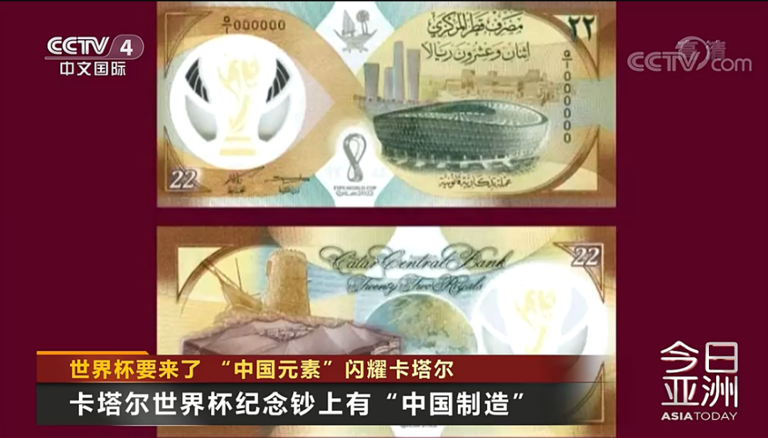 世界杯要来了 “中国元素”闪耀卡塔尔休闲区蓝鸢梦想 - Www.slyday.coM