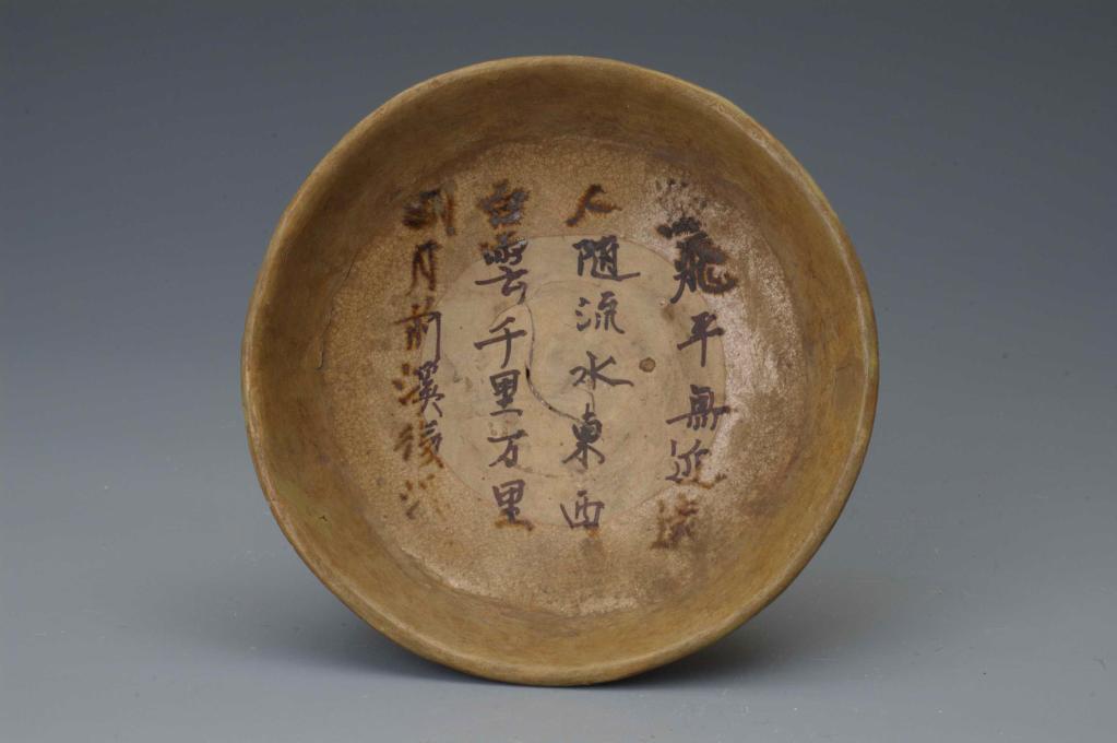 青釉褐彩"鸟飞平无近远"诗文瓷盘.长沙博物馆供图