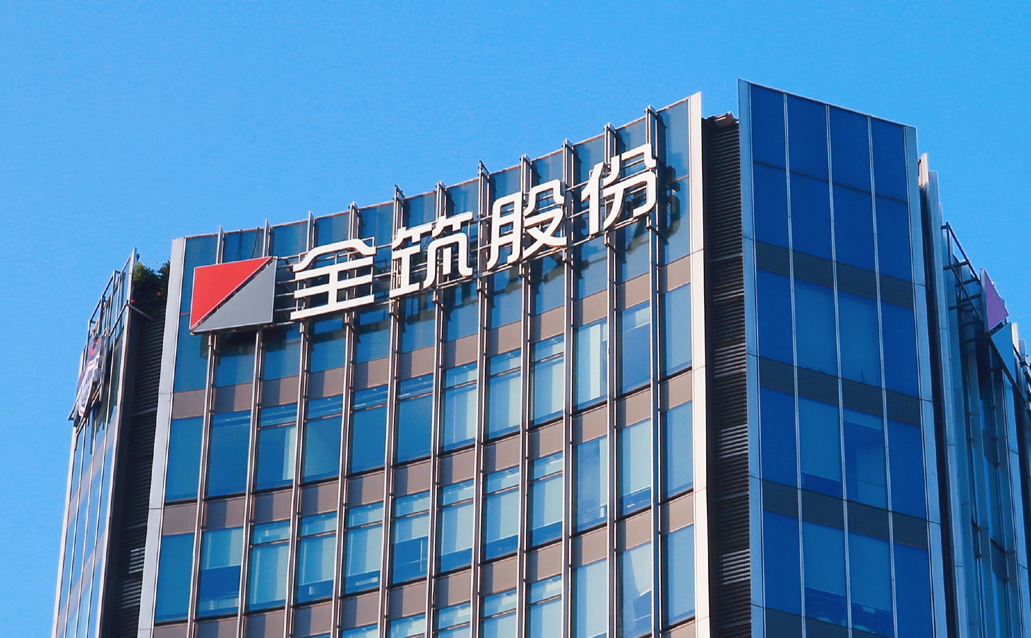 踩雷恒大巨亏20亿，全筑股份甩卖核心资产遭问询__财经头条